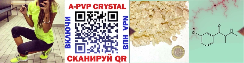 Альфа ПВП Crystall  Купить где  Отрадная 