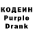 Кодеиновый сироп Lean Purple Drank Miln GACHA
