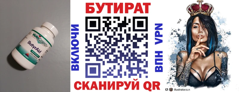 Купить  Отрадная  Бутират оксана 