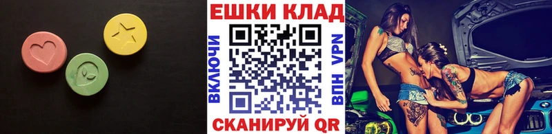 Купить где Отрадная Экстази MDMA