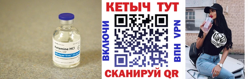 Кетамин VHQ  Купить  Отрадная 