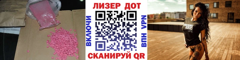 Лсд 25 экстази кислота  Купить закладки  Отрадная 