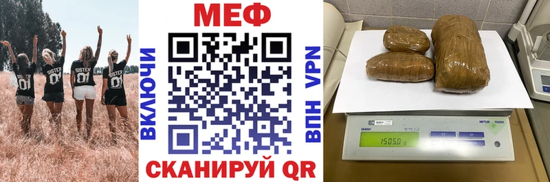 Купить  Отрадная  Меф VHQ 
