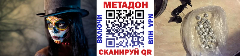 Метадон кристалл  Купить  Отрадная 