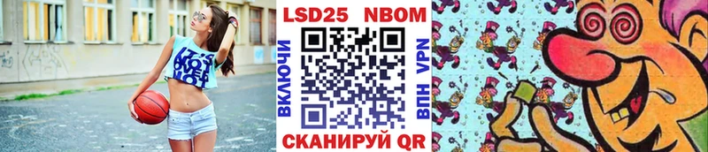 Марки 25I-NBOMe 1500мкг  Купить закладки  Отрадная 